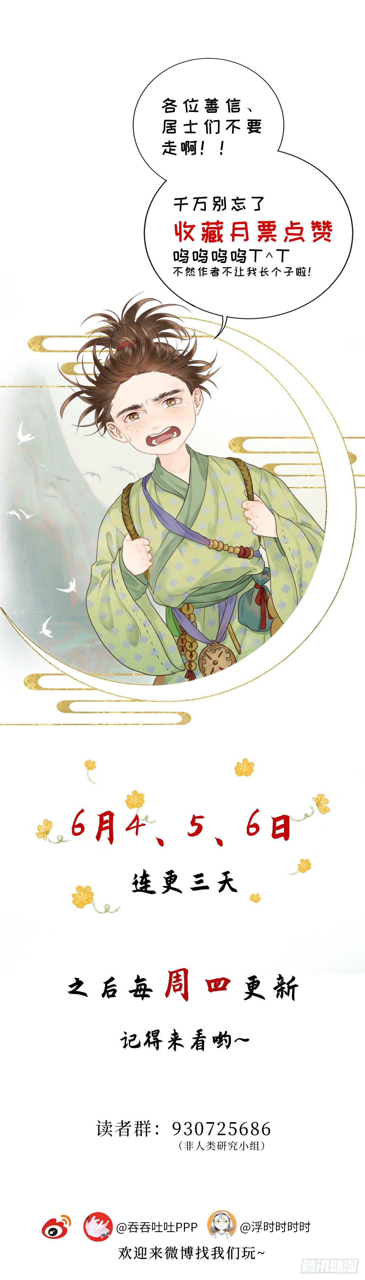 第二话  寻人-第7话