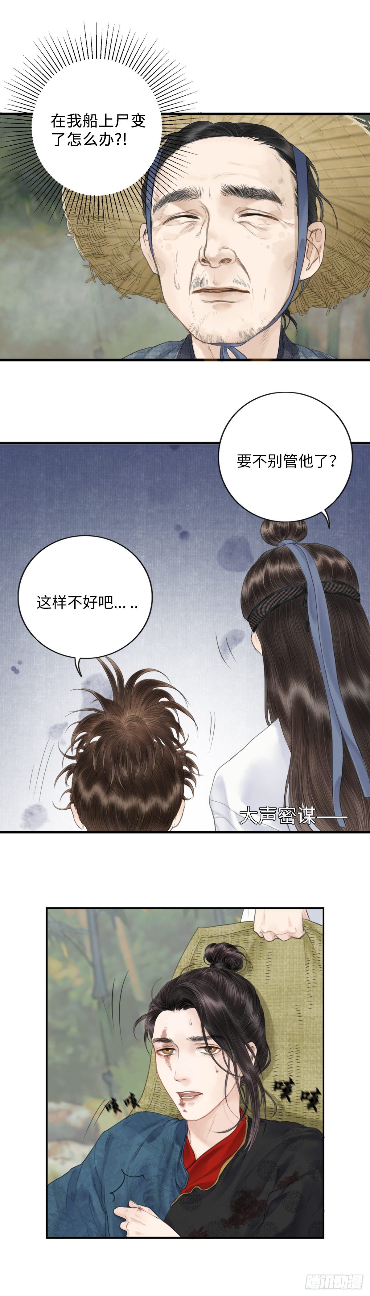 第二话  寻人-第7话