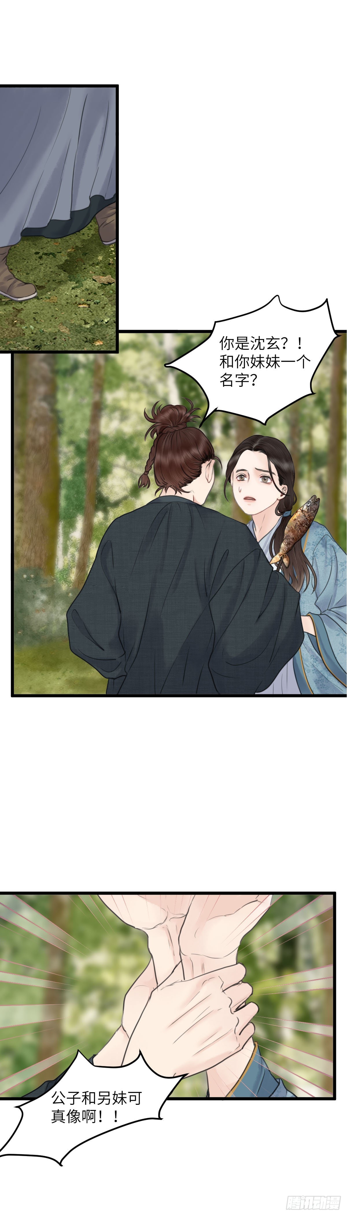 第五十七话 兄弟（下）-第63话