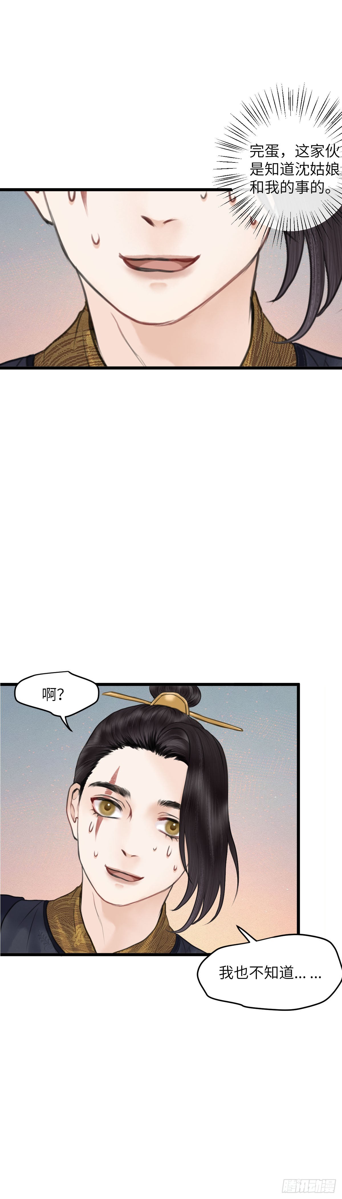 第五十七话 兄弟（下）-第63话