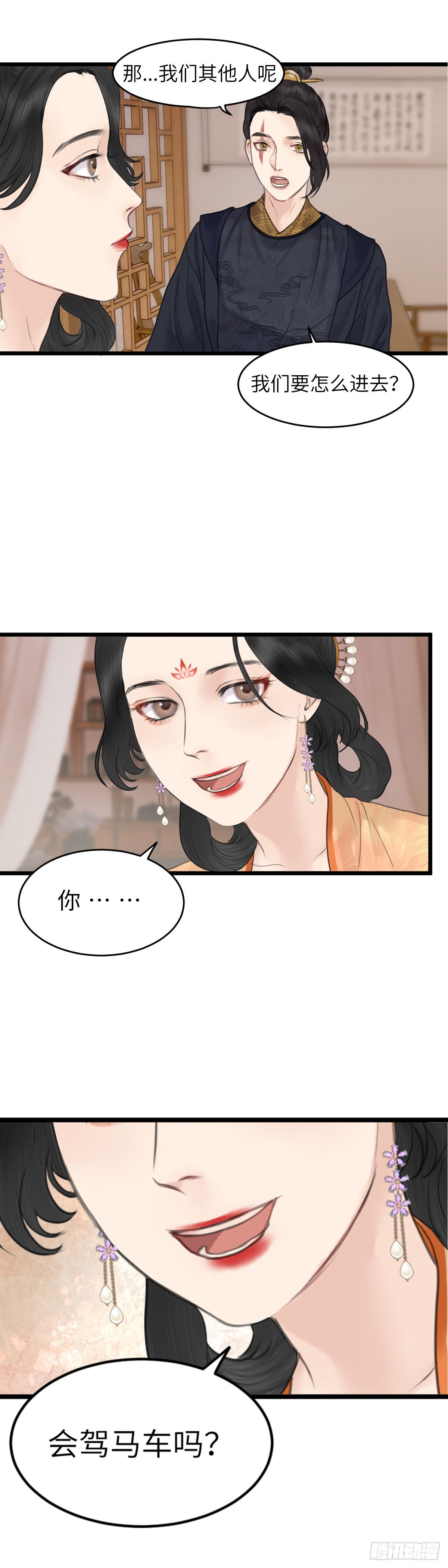 第61话 潜入百花宴（中）-第67话