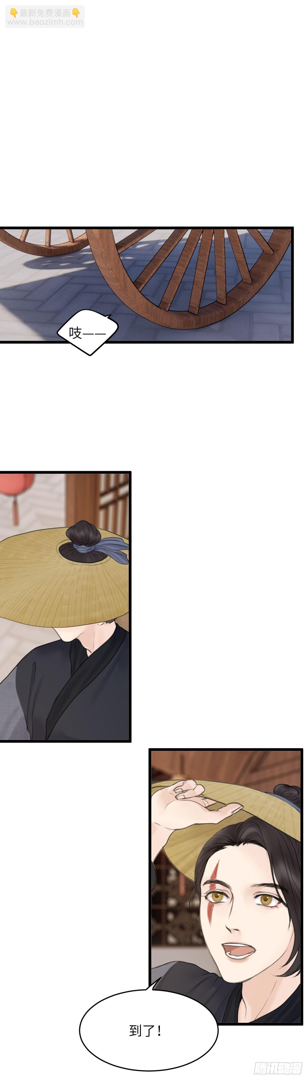 第61话 潜入百花宴（中）-第67话