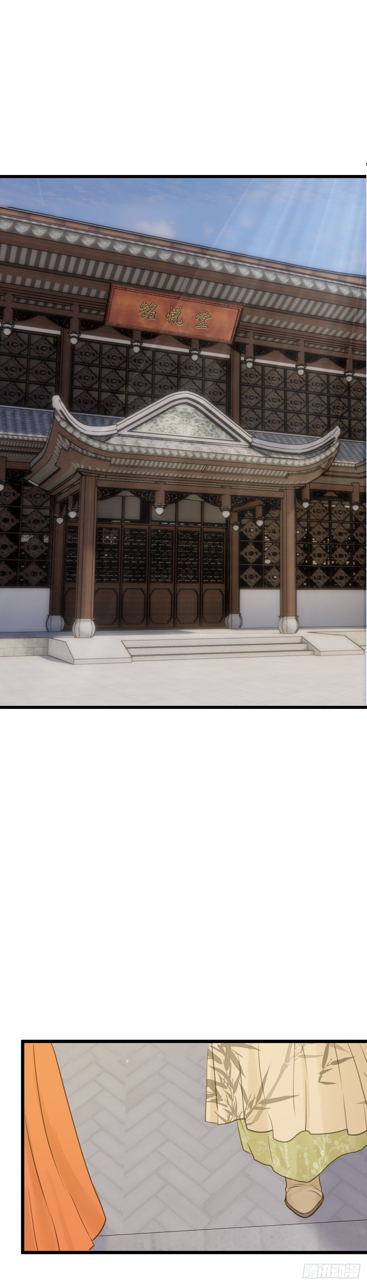 第61话 潜入百花宴（中）-第67话