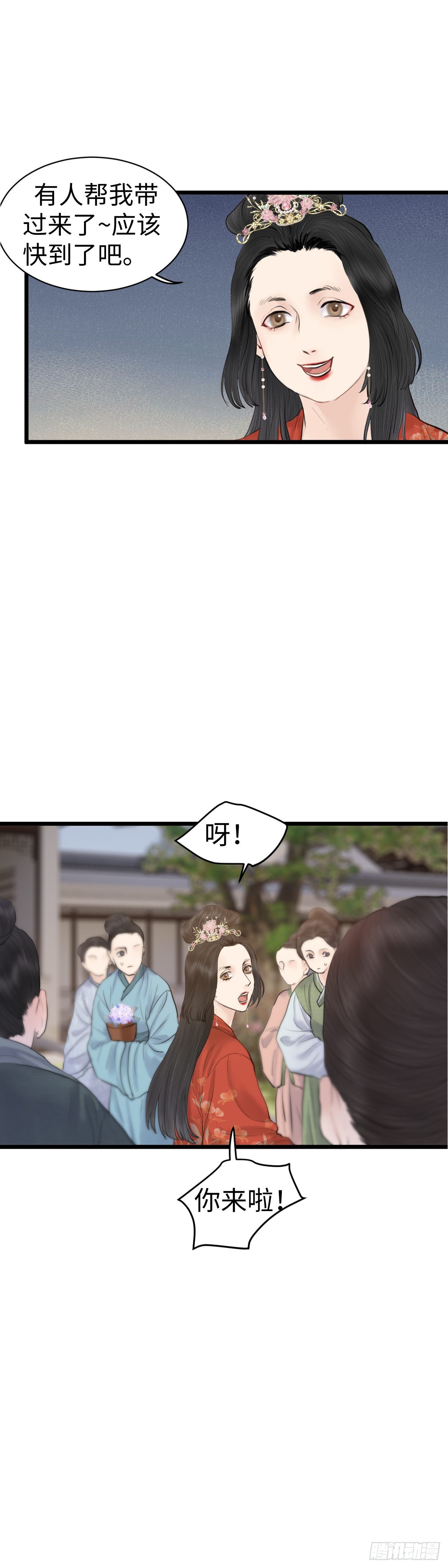 第六十三话 知府之女-第69话