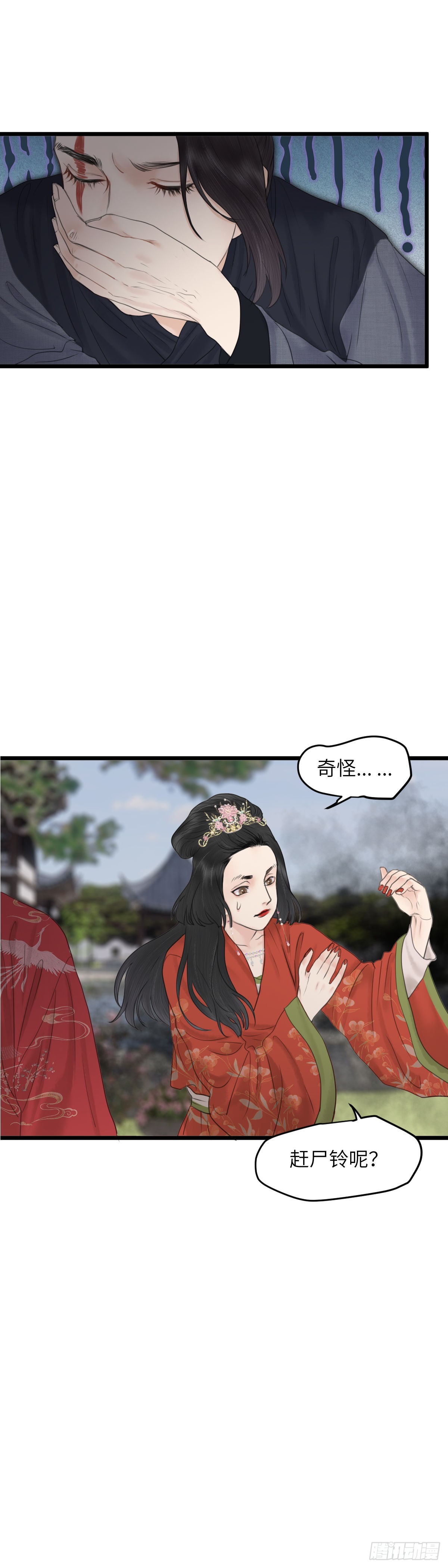 第六十五话 突变（上）-第71话