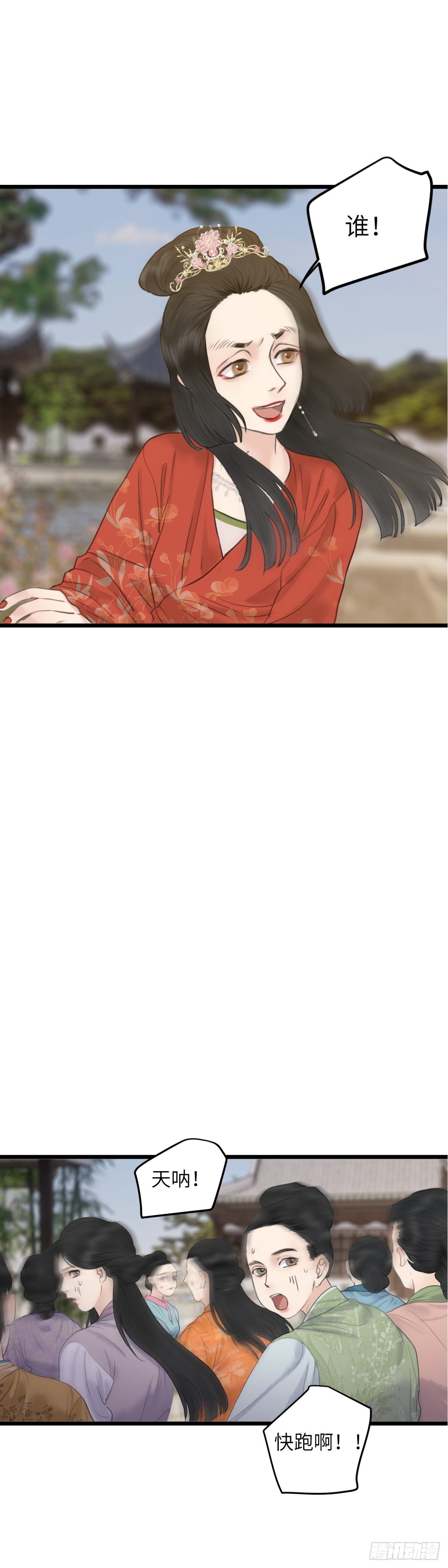 第六十五话 突变（上）-第71话