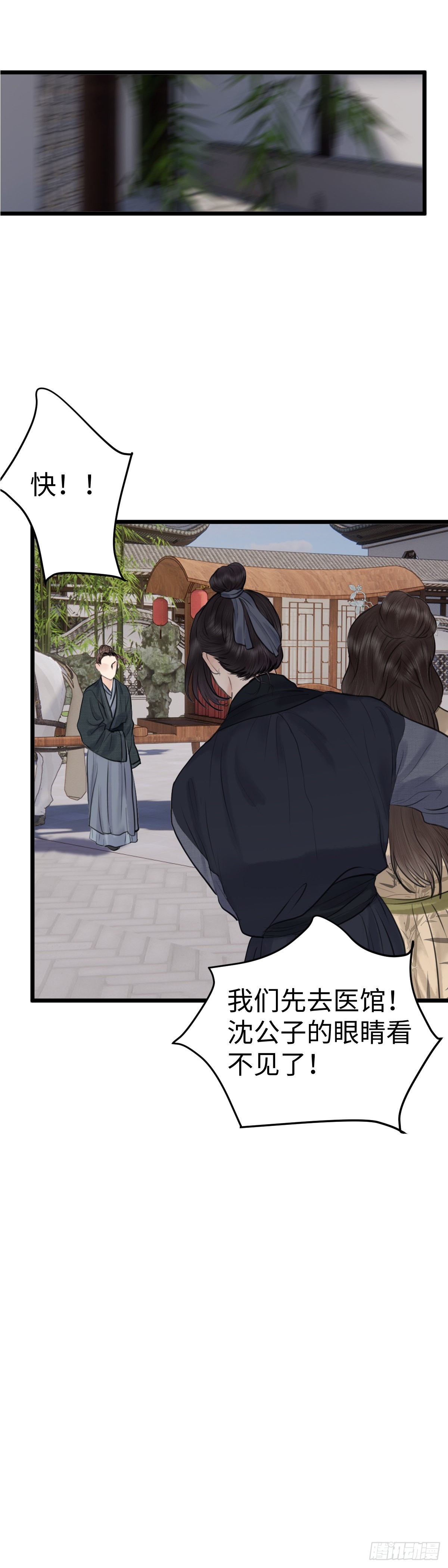 第六十七话 突变（下）-第73话