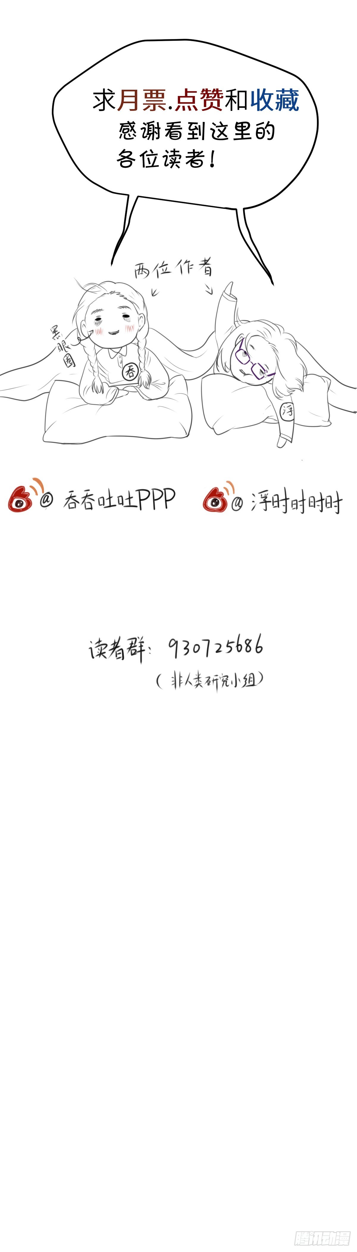 第六十七话 突变（下）-第73话