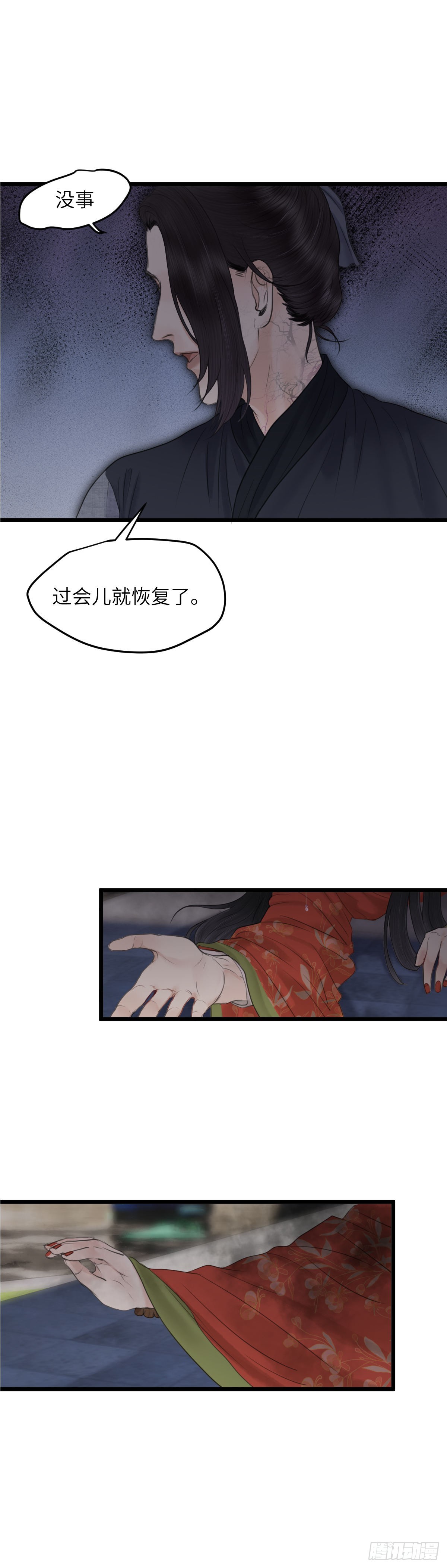 第六十七话 突变（下）-第73话