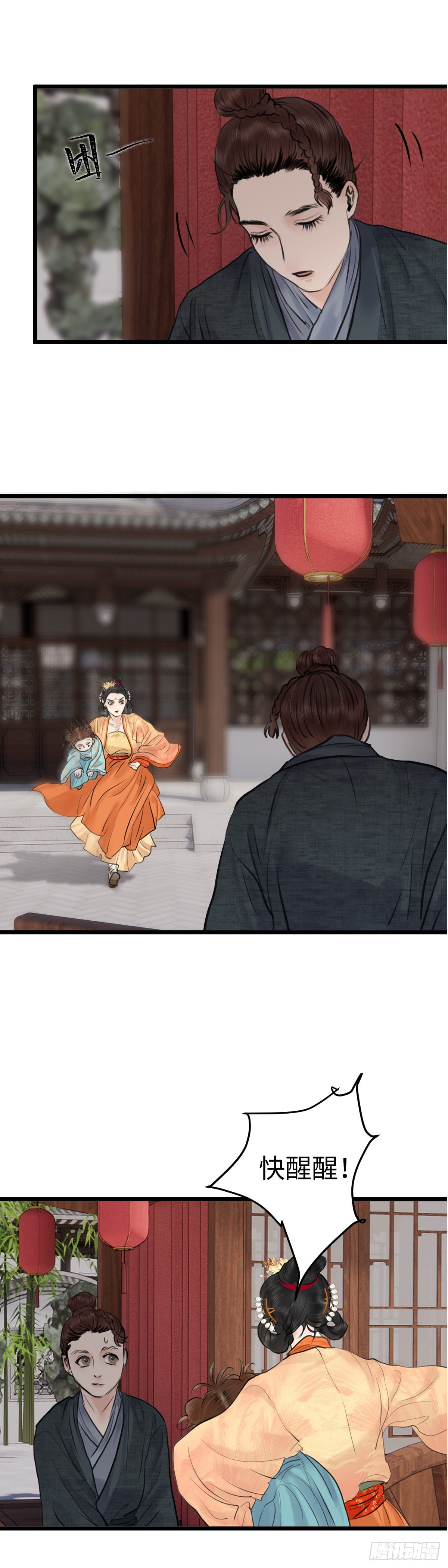 第六十七话 突变（下）-第73话