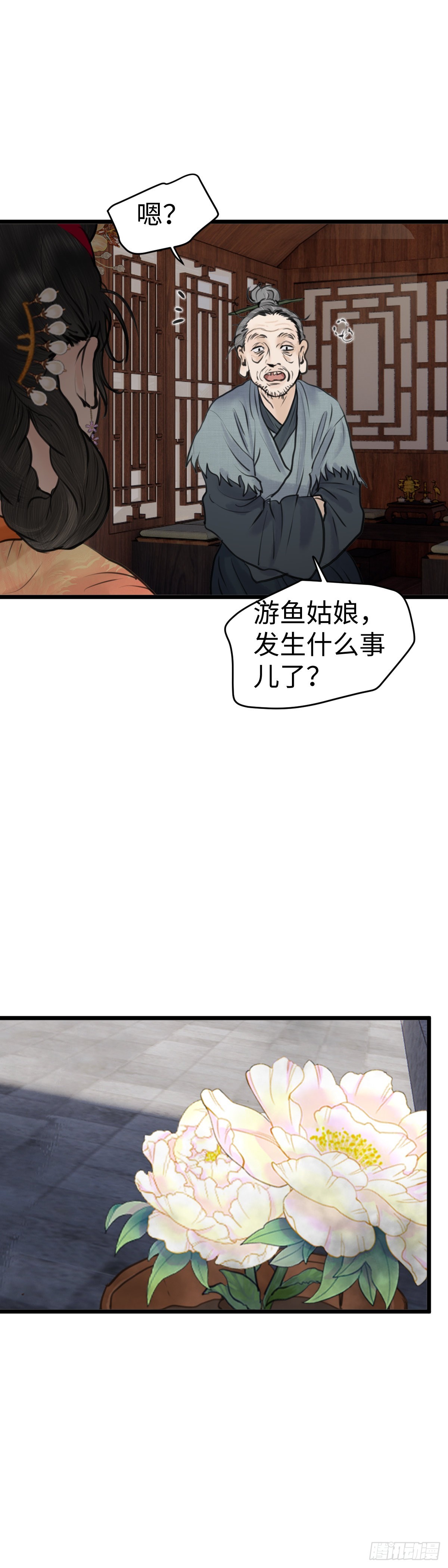 第六十七话 突变（下）-第73话