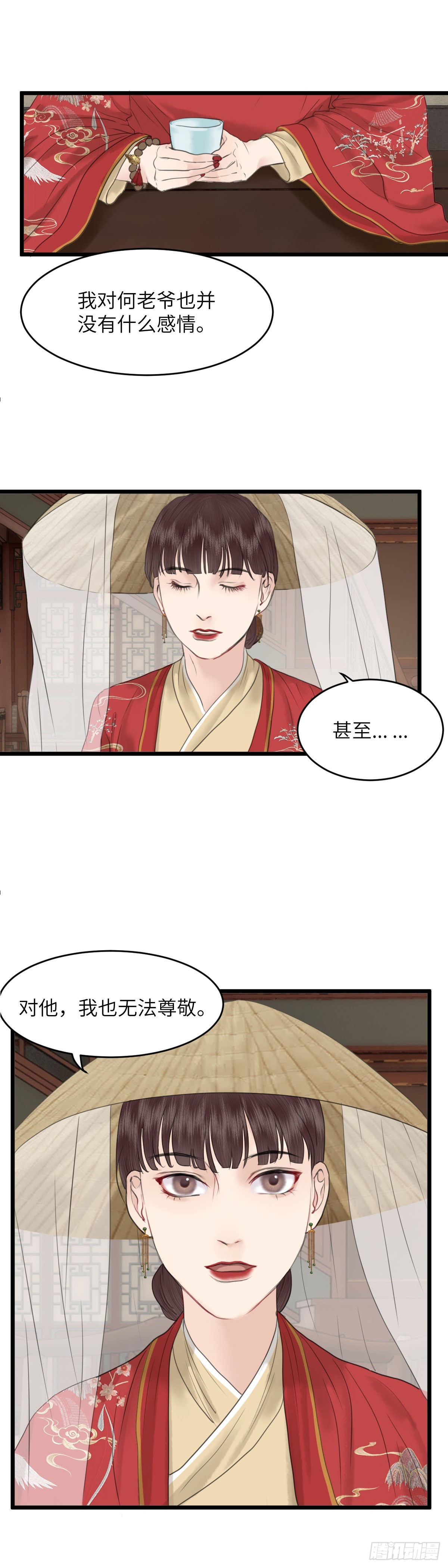 第六十九话 巧莲的请求（中）-第75话