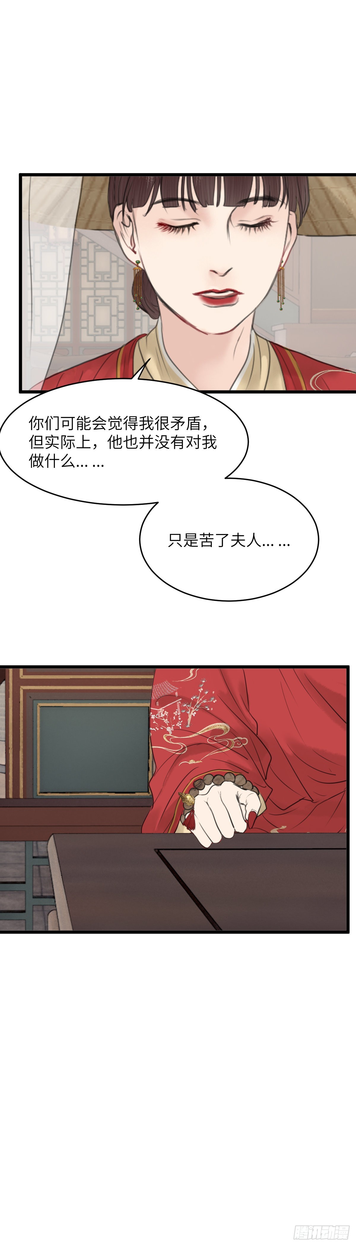 第六十九话 巧莲的请求（中）-第75话