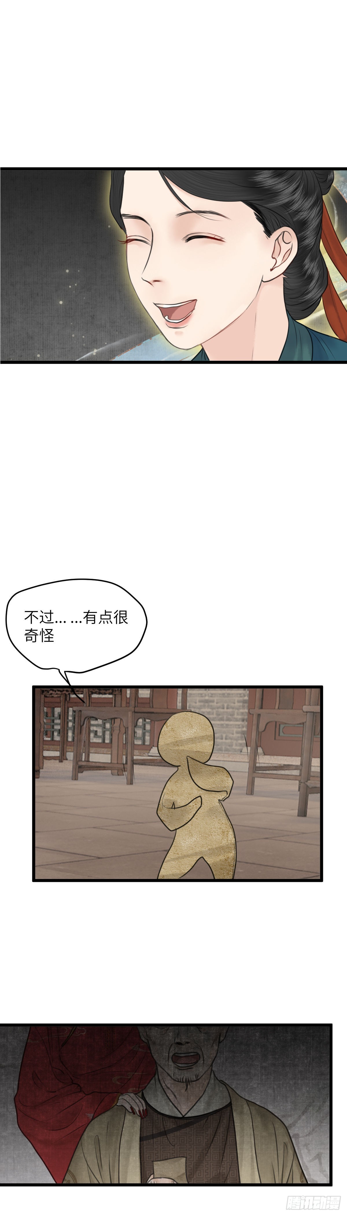 第六十九话 巧莲的请求（中）-第75话