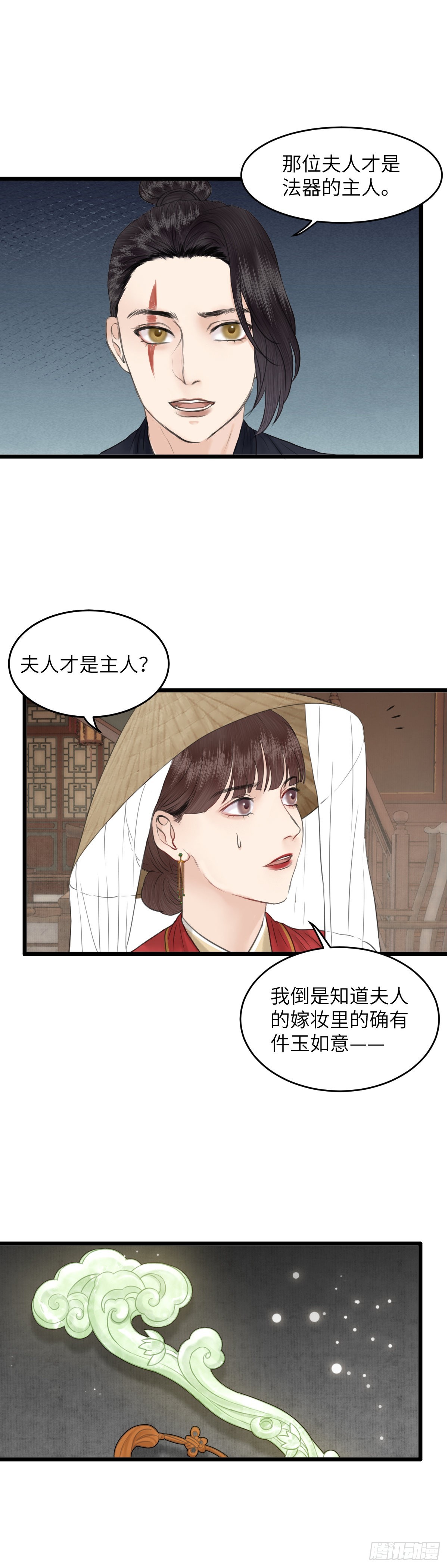 第六十九话 巧莲的请求（中）-第75话