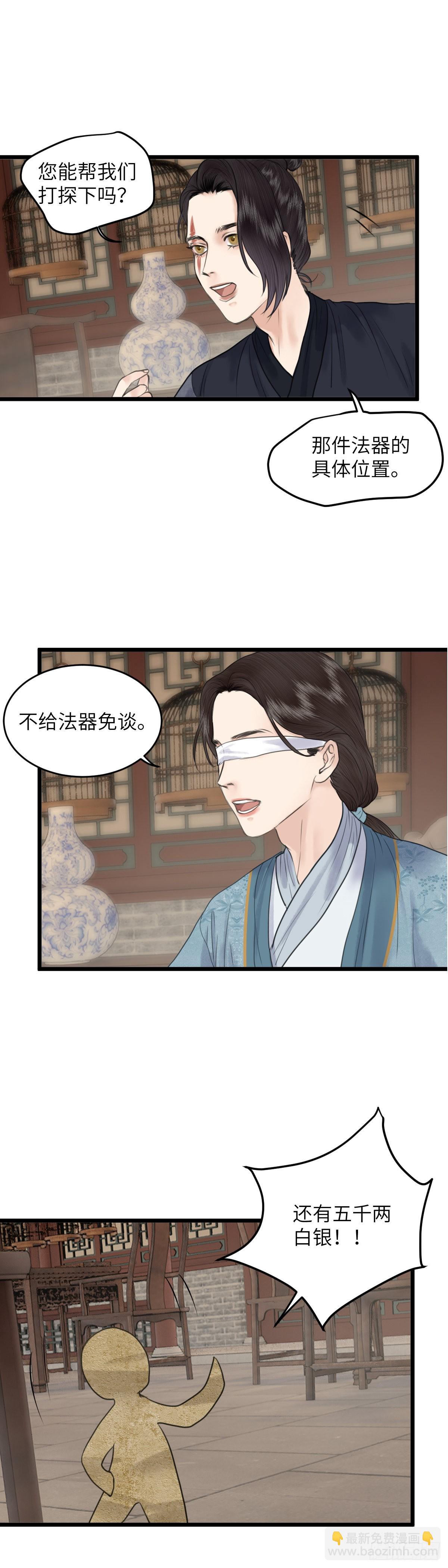 第六十九话 巧莲的请求（中）-第75话