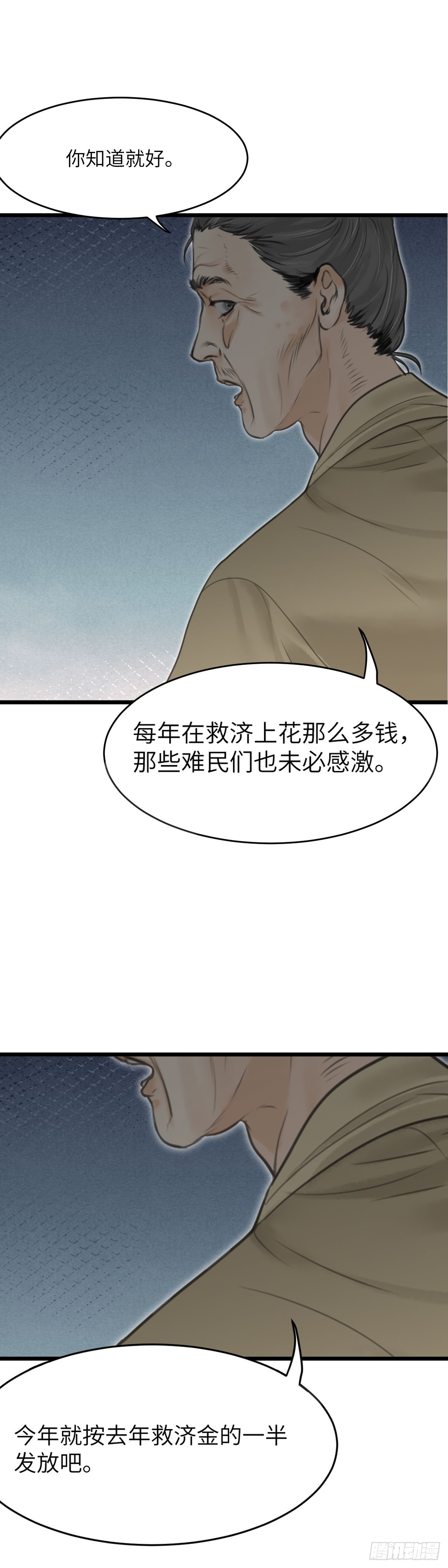 第七十一话 不对劲的心动（上）-第77话