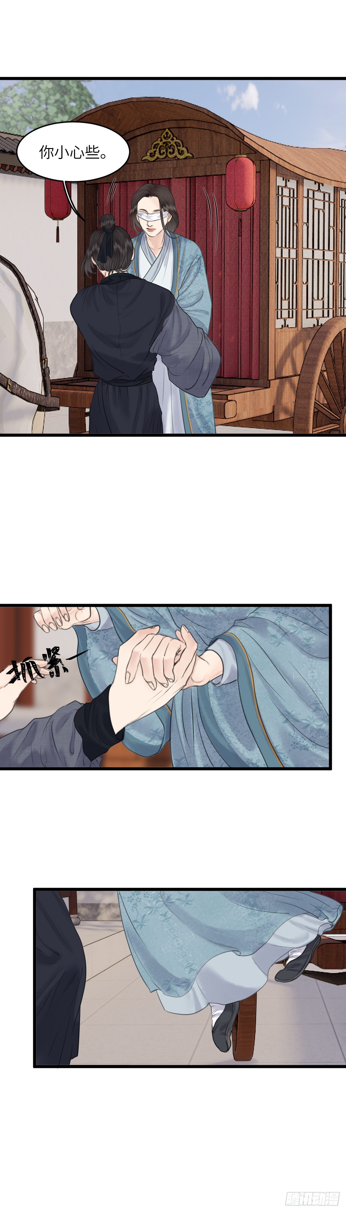 第七十一话 不对劲的心动（上）-第77话