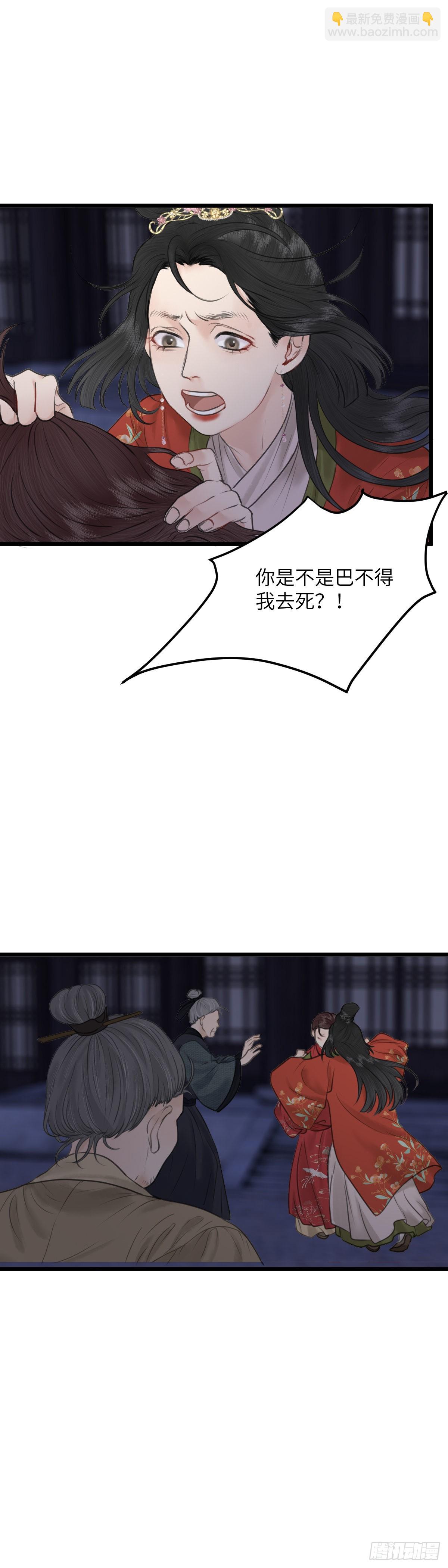 第七十三话 不对劲的心动（下）-第79话