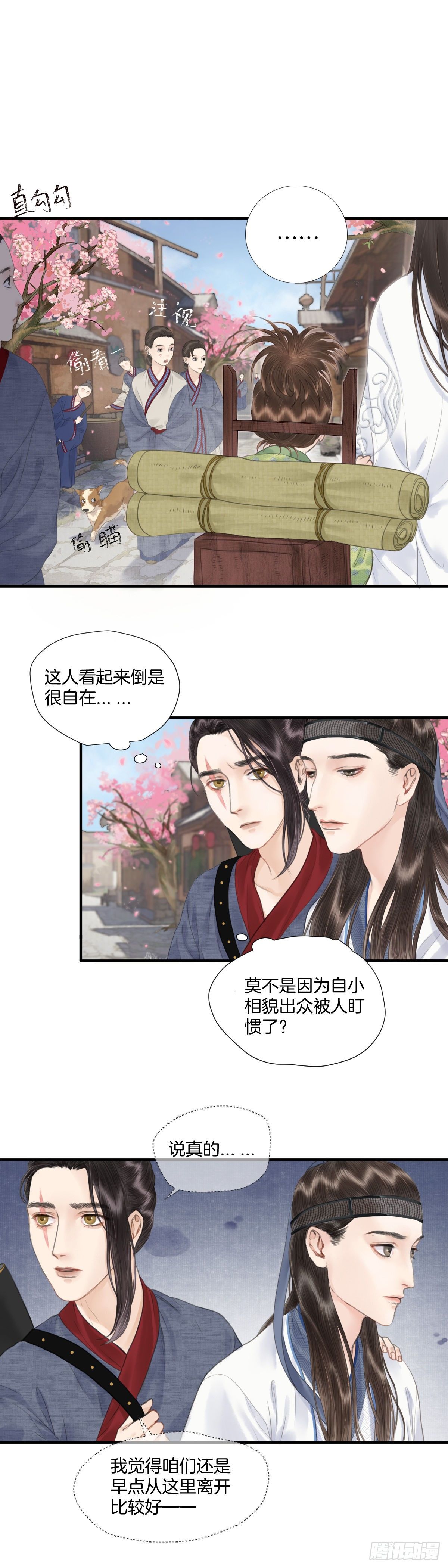 第四话 桃花村-第9话