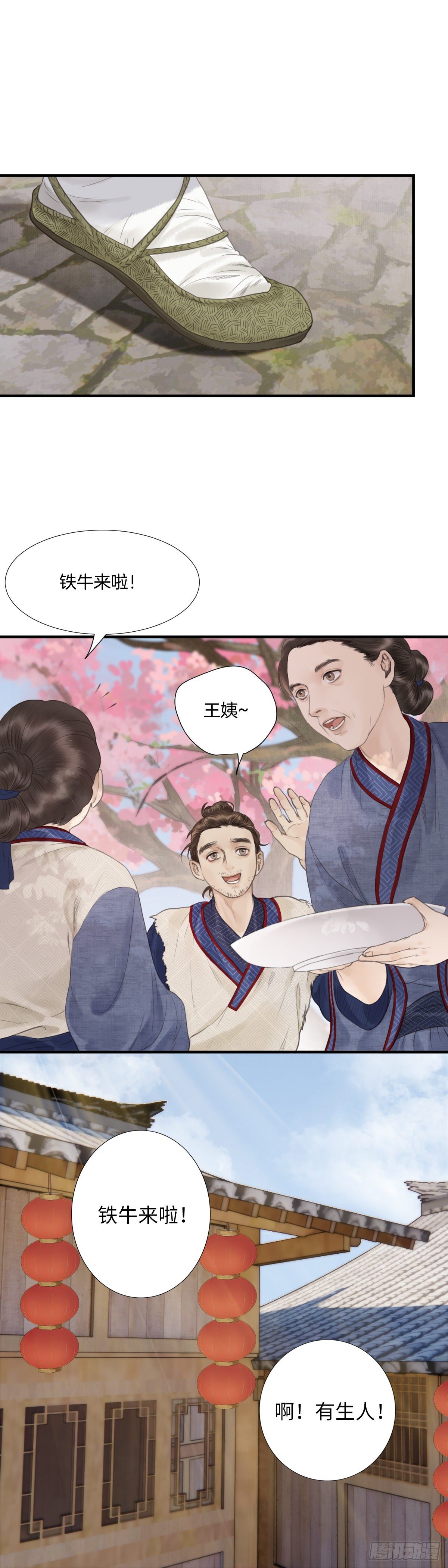 第四话 桃花村-第9话