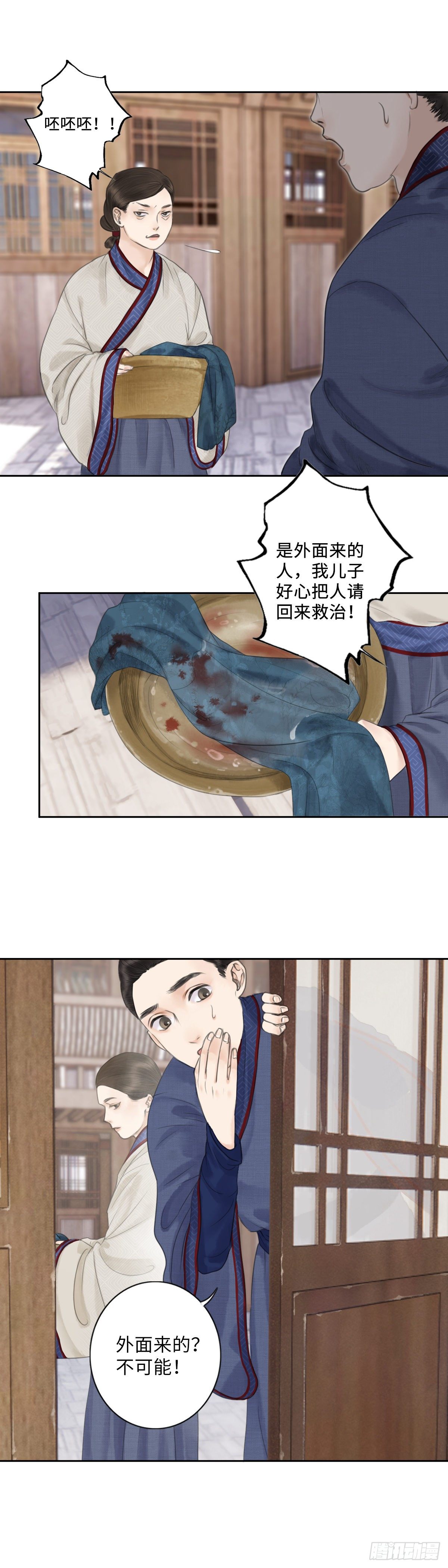 第四话 桃花村-第9话