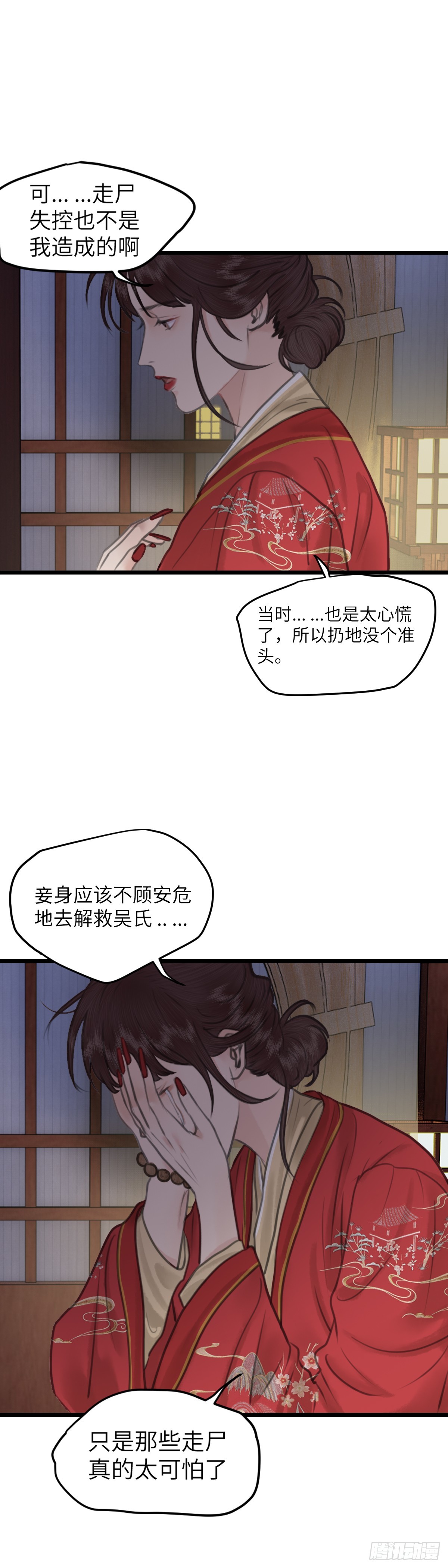 第七十五话 朋友-第81话