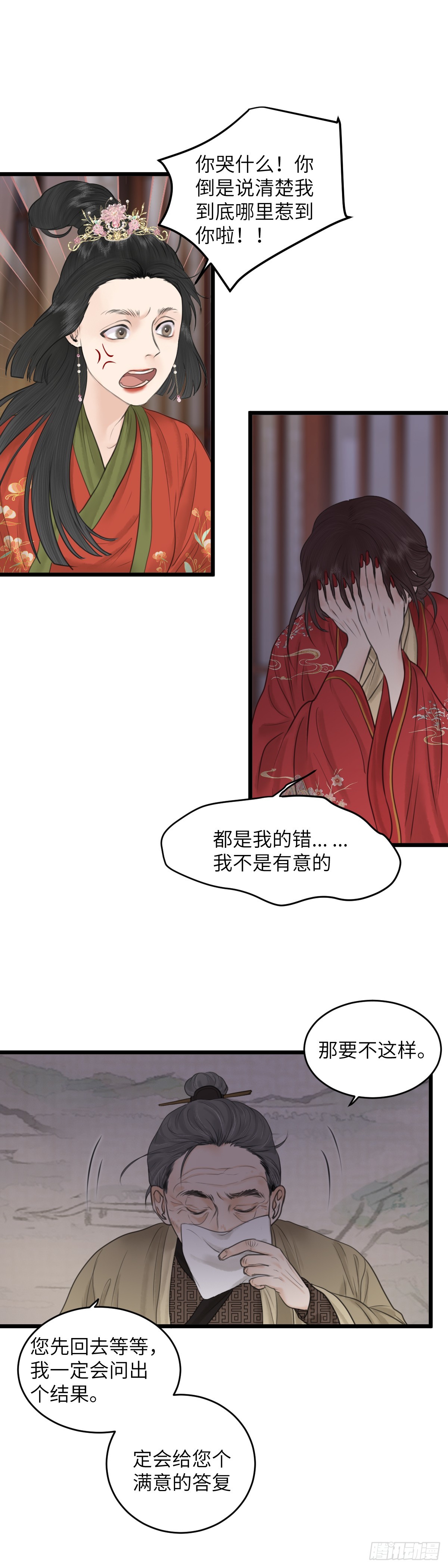 第七十五话 朋友-第81话