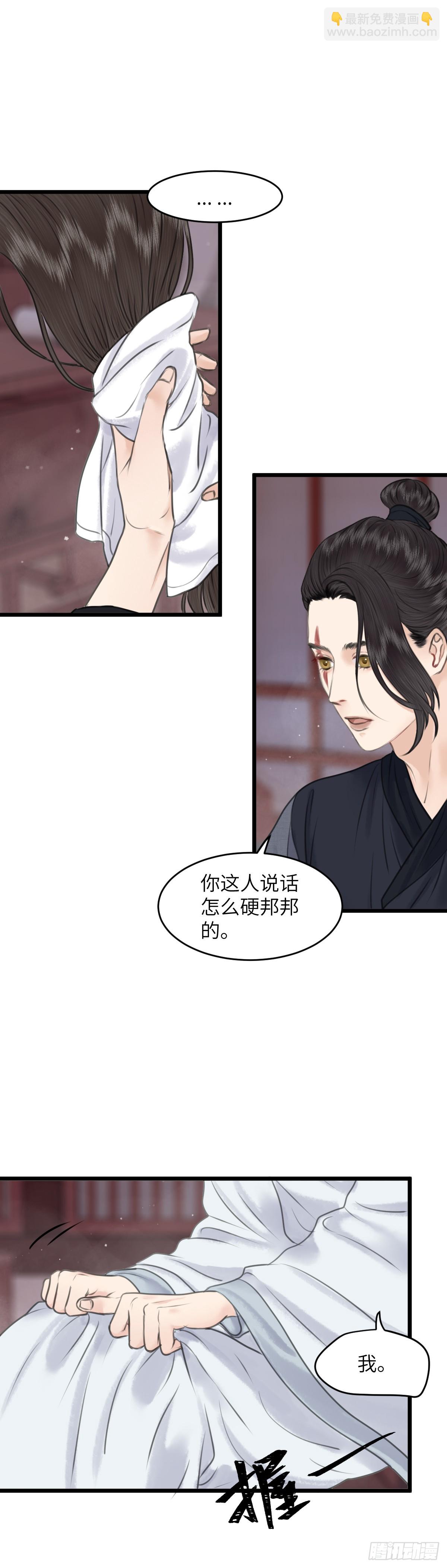 第七十五话 朋友-第81话