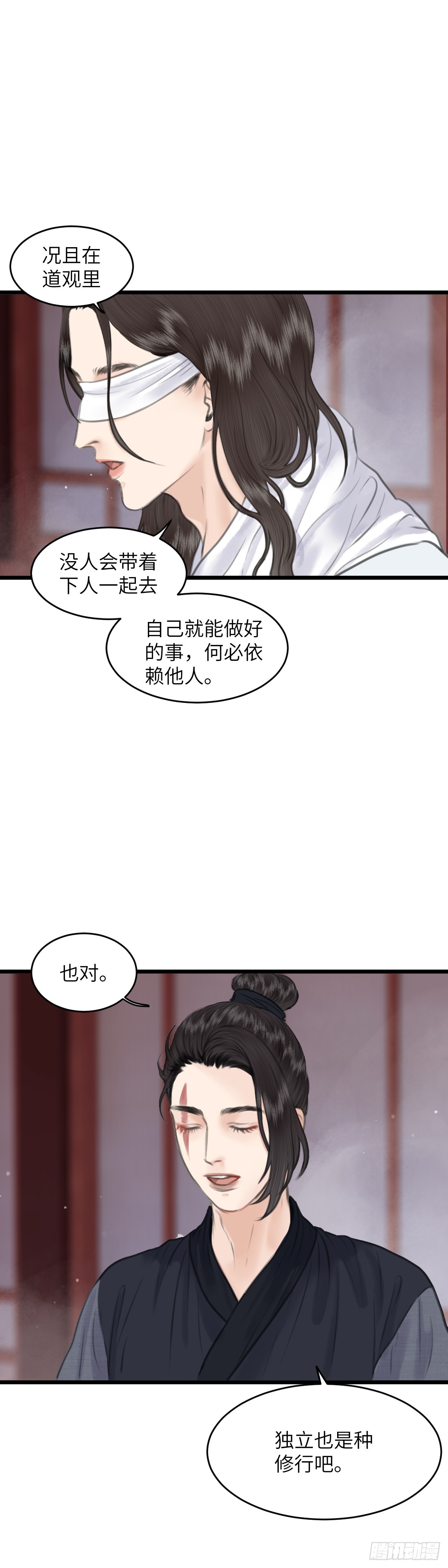 第七十五话 朋友-第81话