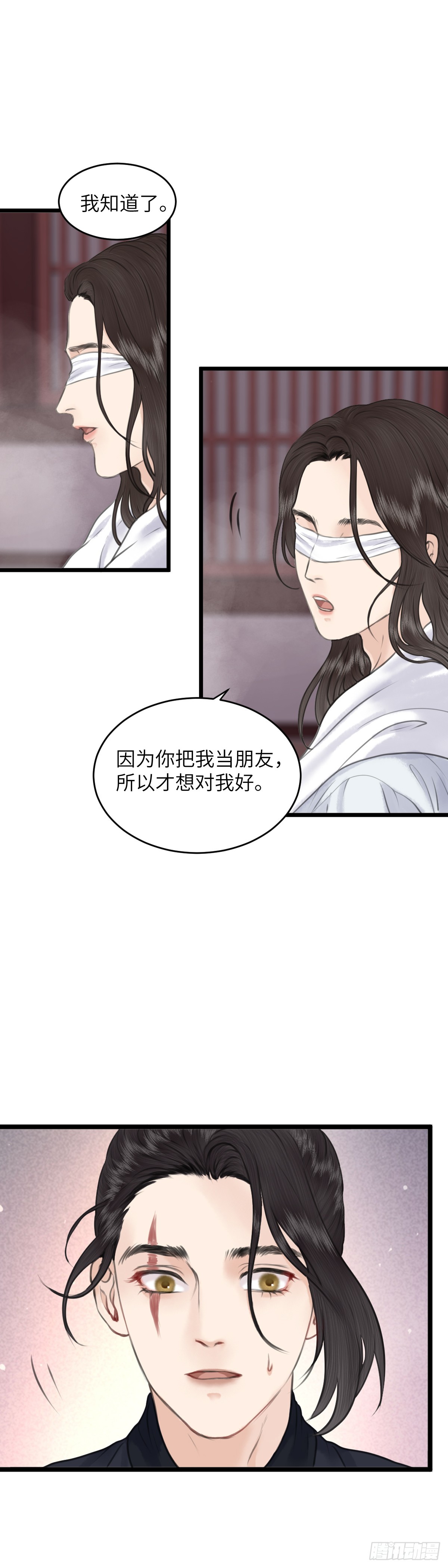 第七十五话 朋友-第81话