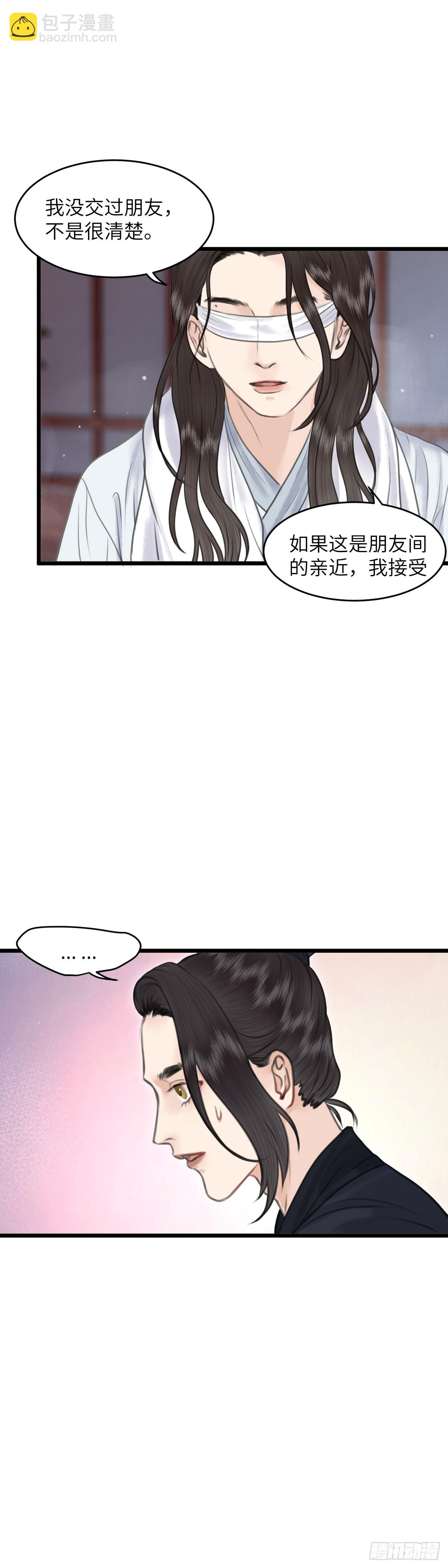 第七十五话 朋友-第81话