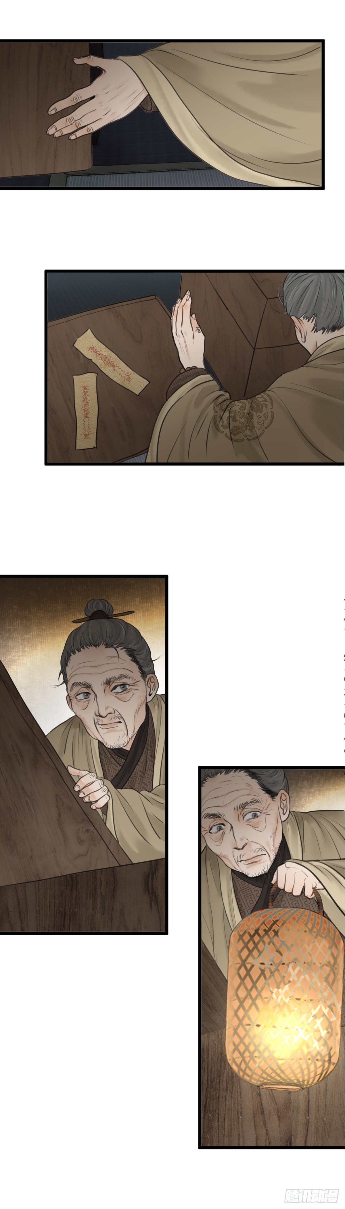 第七十七话 何老爷的秘密（上）-第83话