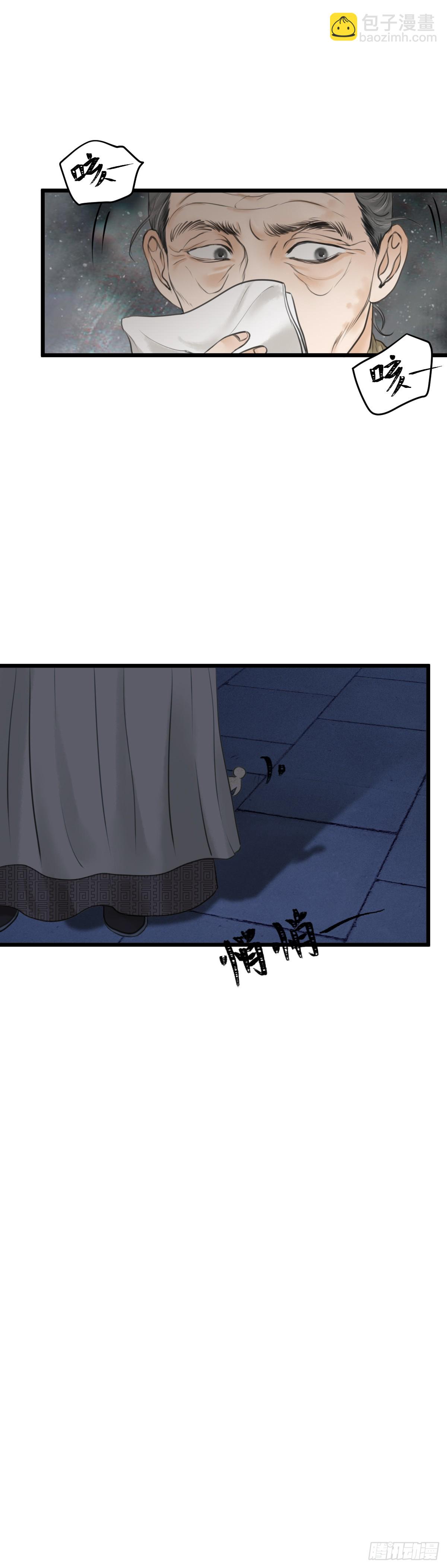 第七十七话 何老爷的秘密（上）-第83话