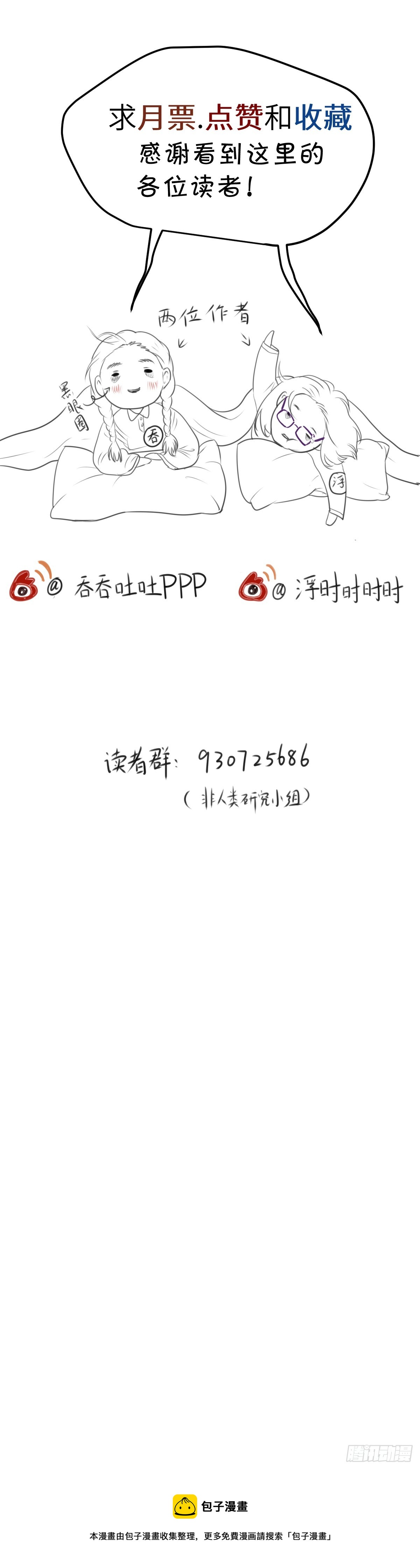 第七十七话 何老爷的秘密（上）-第83话