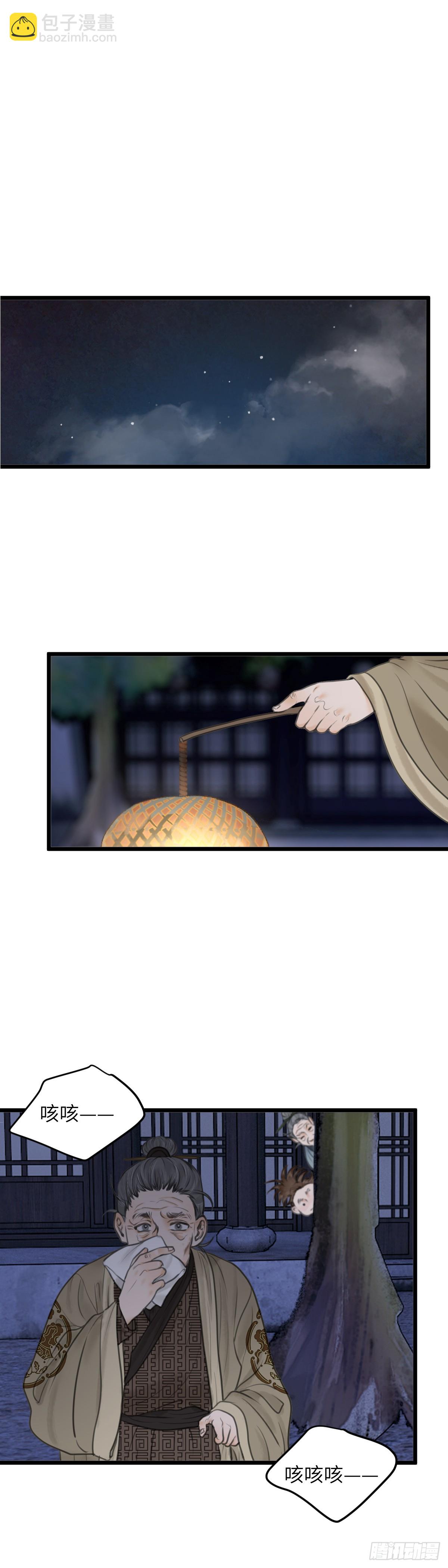 第七十七话 何老爷的秘密（上）-第83话