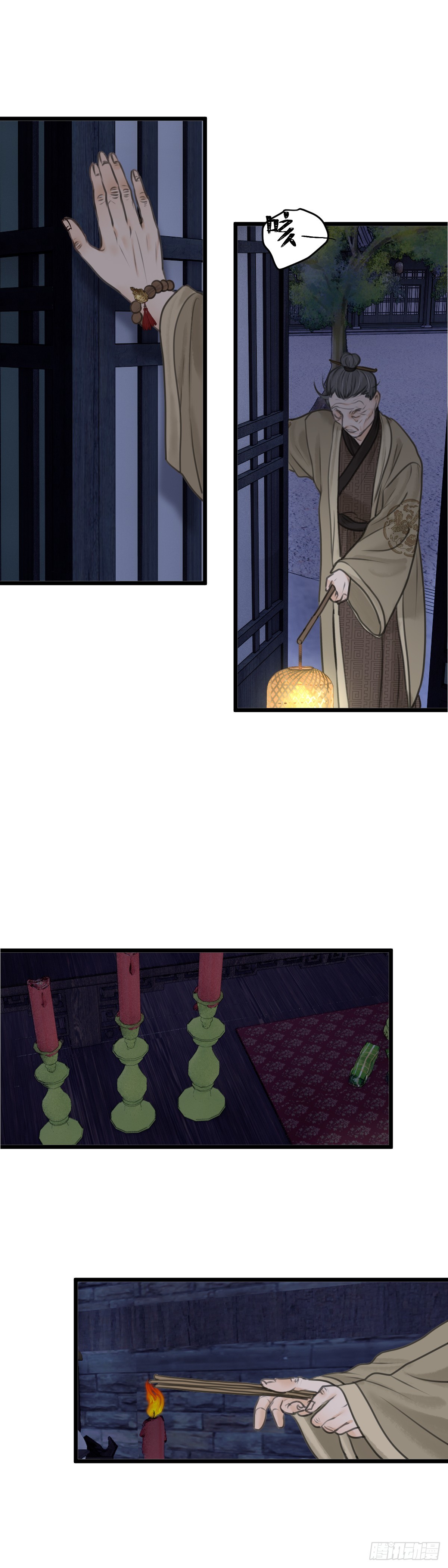 第七十七话 何老爷的秘密（上）-第83话