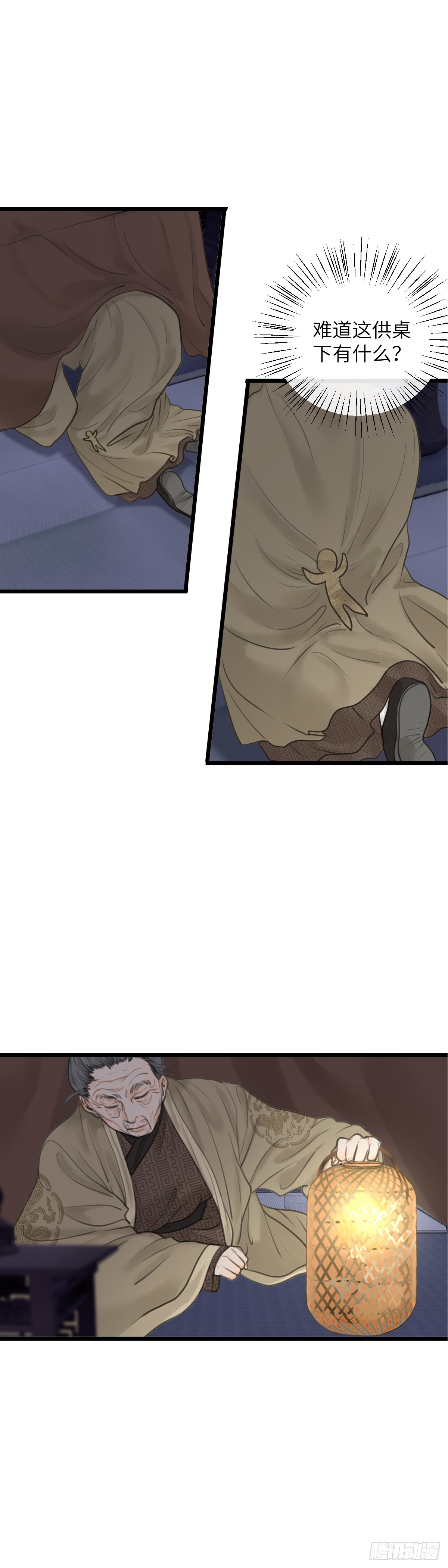 第七十七话 何老爷的秘密（上）-第83话