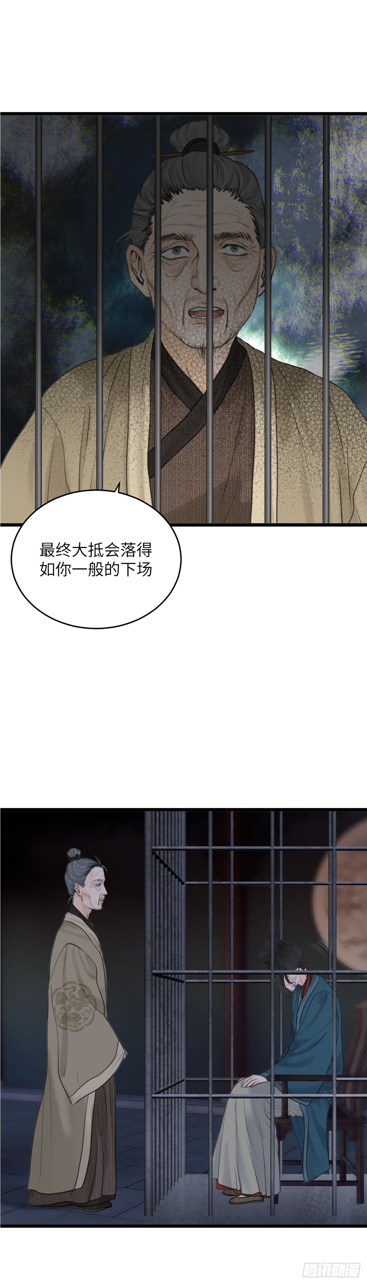 第七十九话 何老爷的秘密（下）-第85话