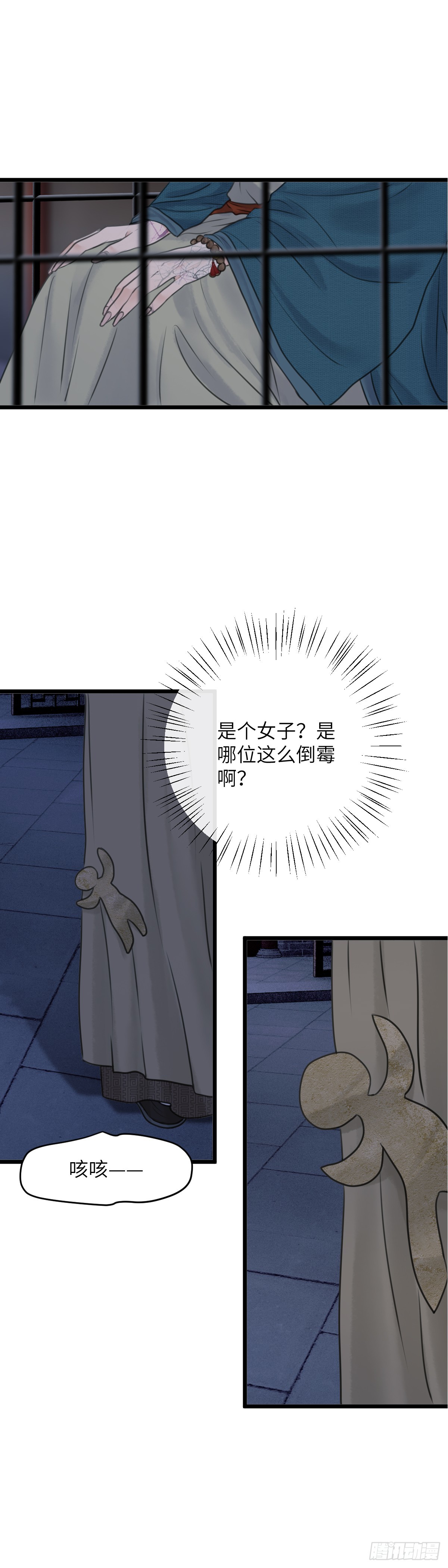 第七十九话 何老爷的秘密（下）-第85话