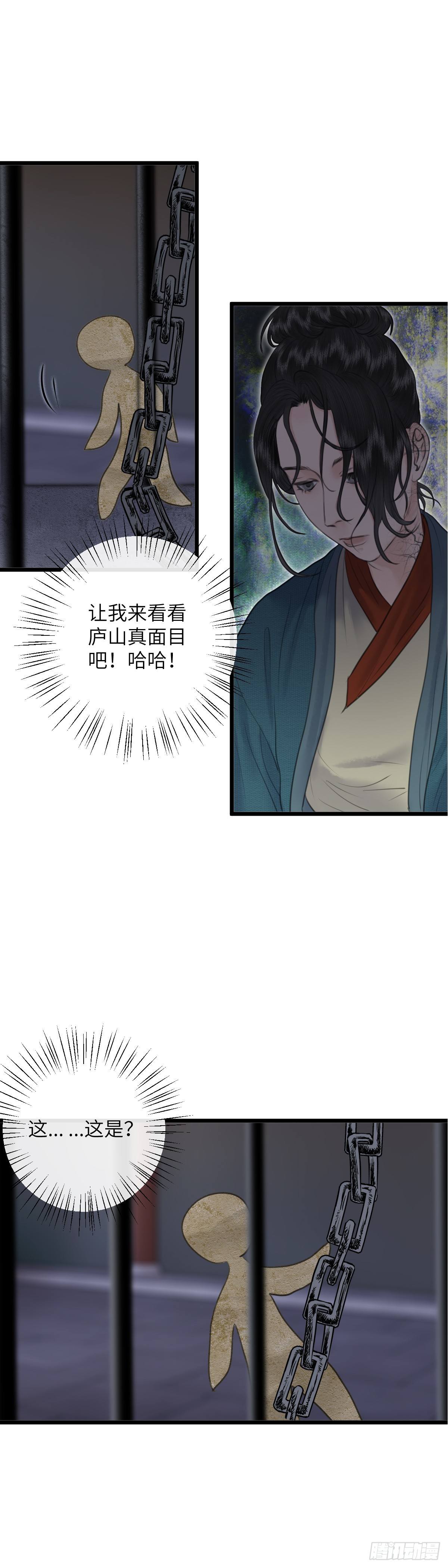 第七十九话 何老爷的秘密（下）-第85话