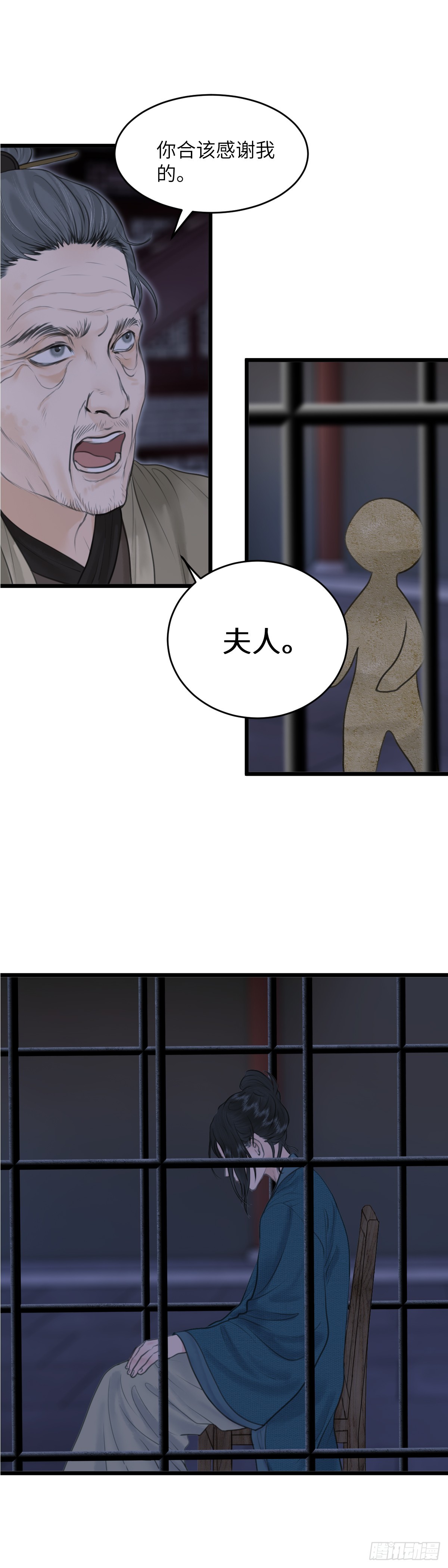 第七十九话 何老爷的秘密（下）-第85话