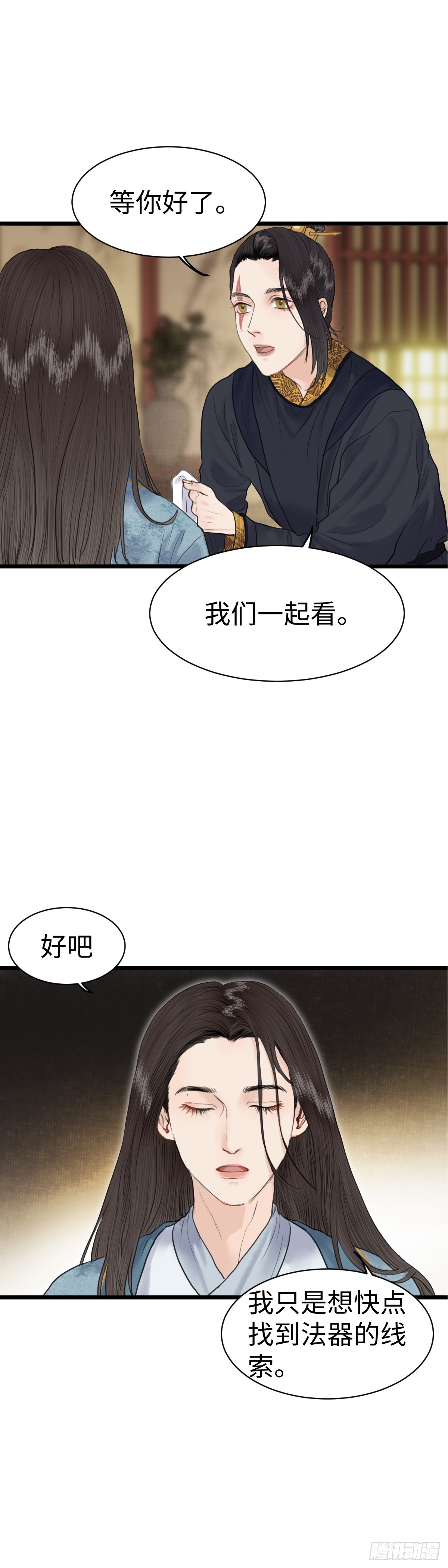 第八十一话 药水与画卷（中）-第87话