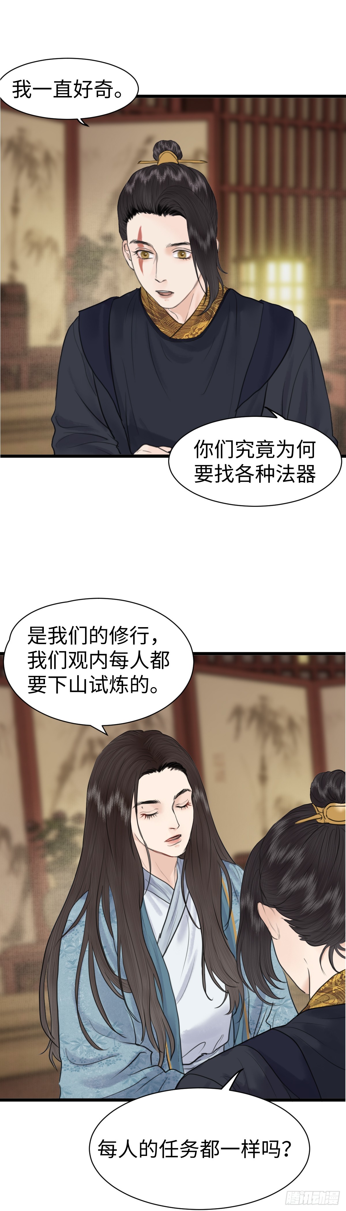 第八十一话 药水与画卷（中）-第87话