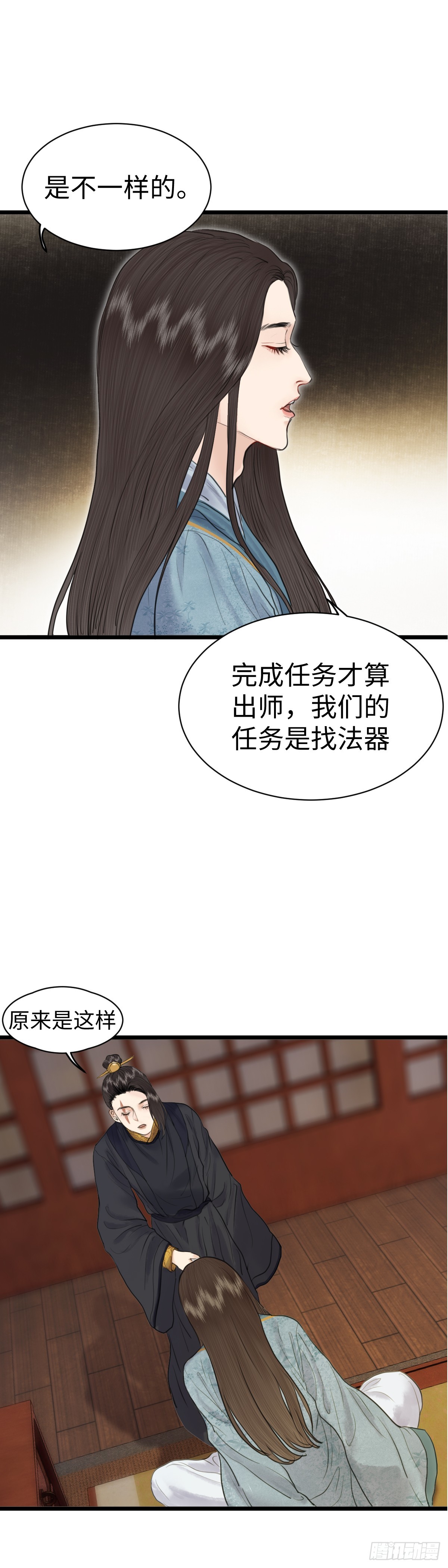 第八十一话 药水与画卷（中）-第87话