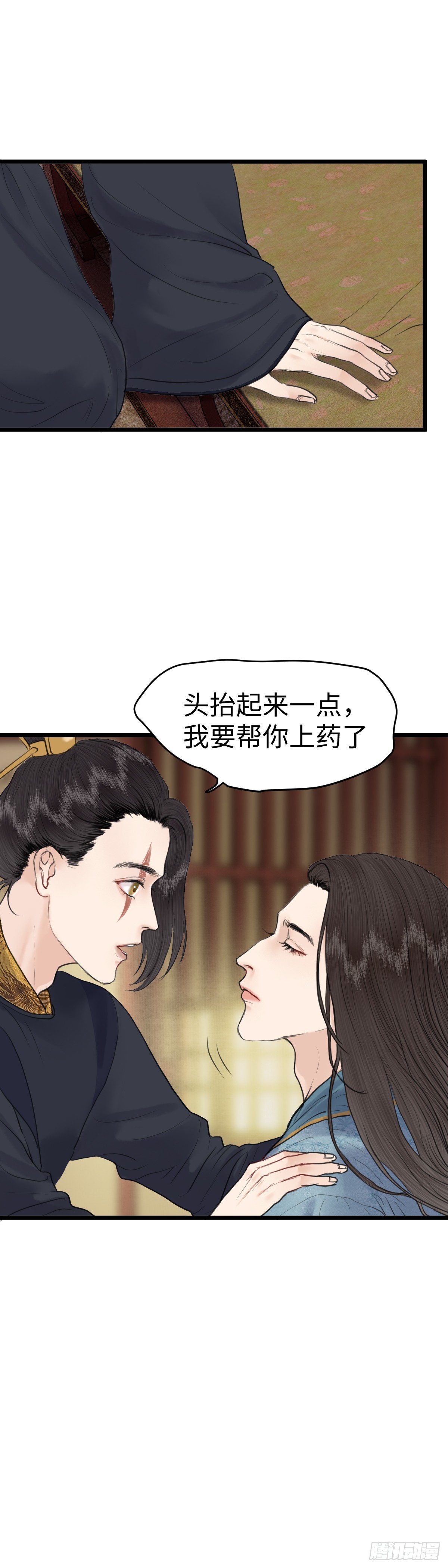 第八十一话 药水与画卷（中）-第87话