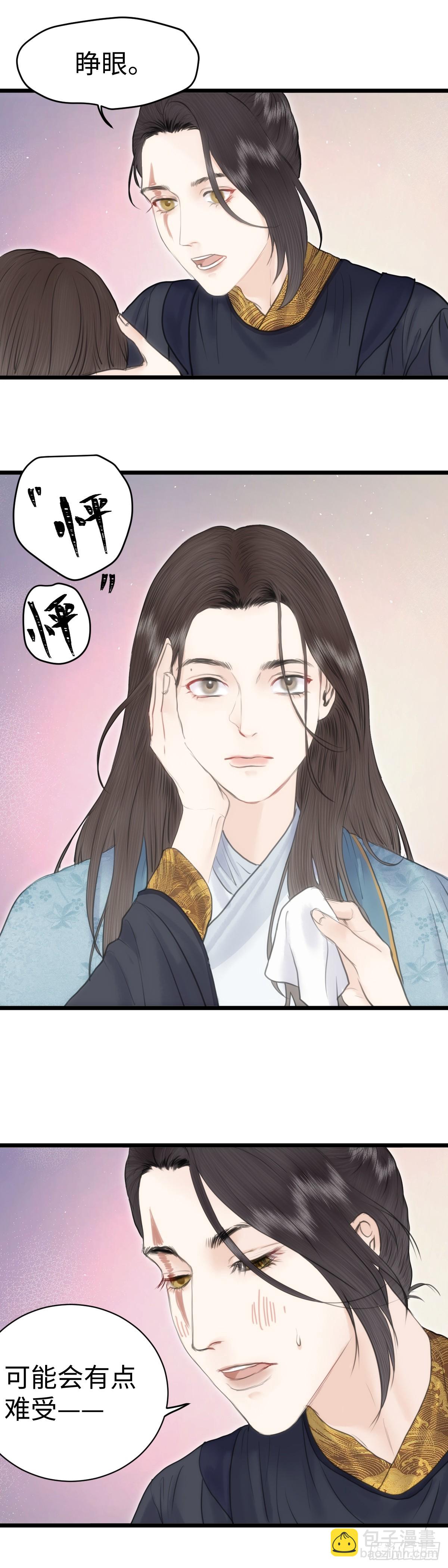 第八十一话 药水与画卷（中）-第87话