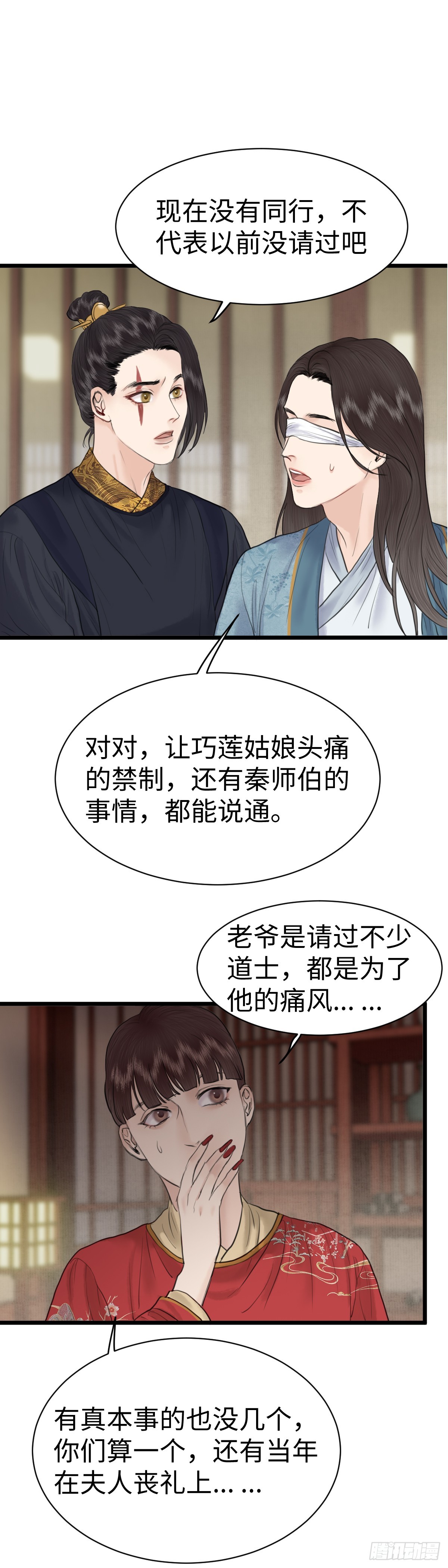 第八十一话 药水与画卷（中）-第87话