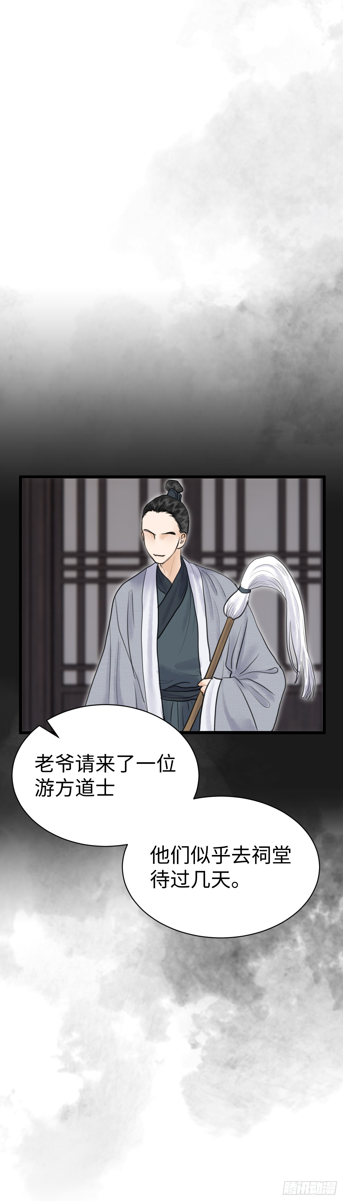 第八十一话 药水与画卷（中）-第87话