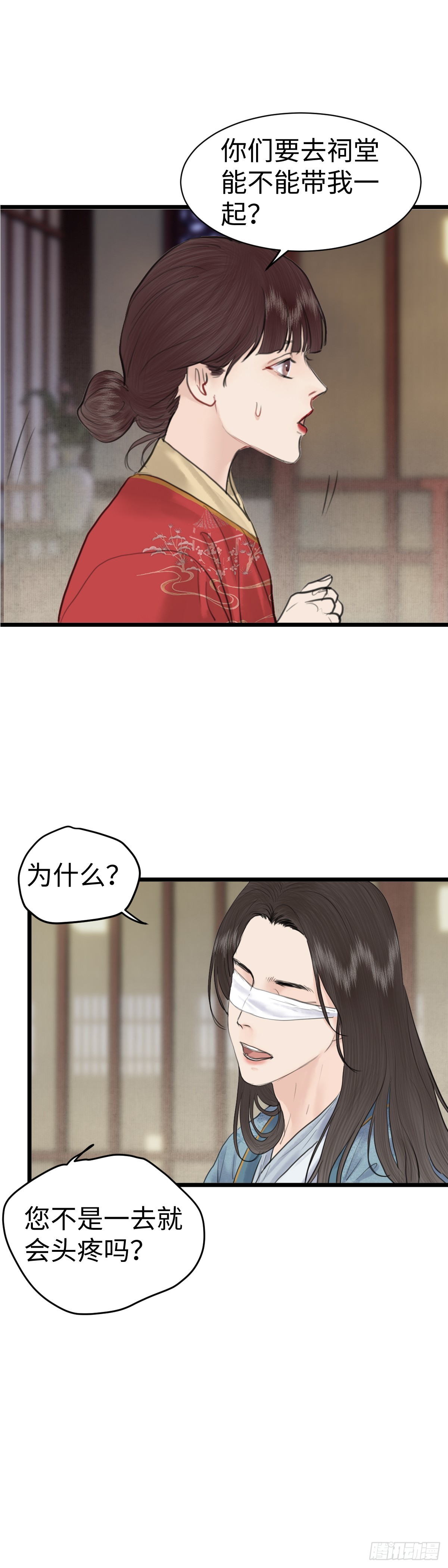 第八十一话 药水与画卷（中）-第87话